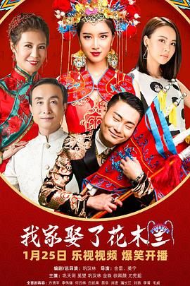 av福利社《我家娶了花木兰》免费在线观看