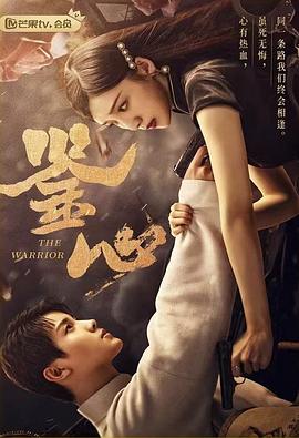 AI色情网站《鉴心》免费在线观看