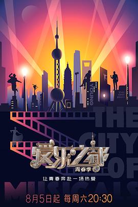 AI色情网站《爱乐之都·青春季》免费在线观看