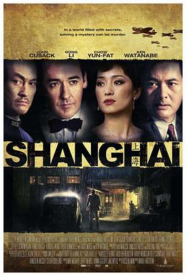 av福利社《谍海风云 Shanghai》免费在线观看