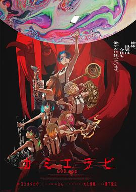 av福利社《神明选拔》免费在线观看