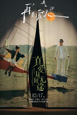 AI色情网站《再见爱人第四季》免费在线观看