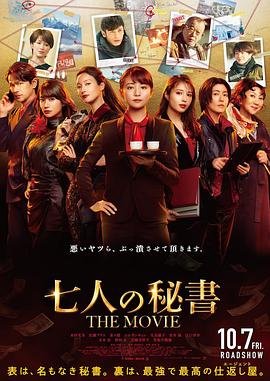 AI色情网站《七个秘书电影版》免费在线观看