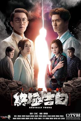 av福利社《十八年后的终极告白 十八年後的終極告白》免费在线观看