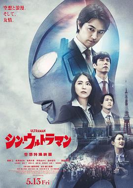 AV头等舱《新·奥特曼》免费在线观看