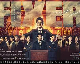 av福利社《局中人 第二季》免费在线观看