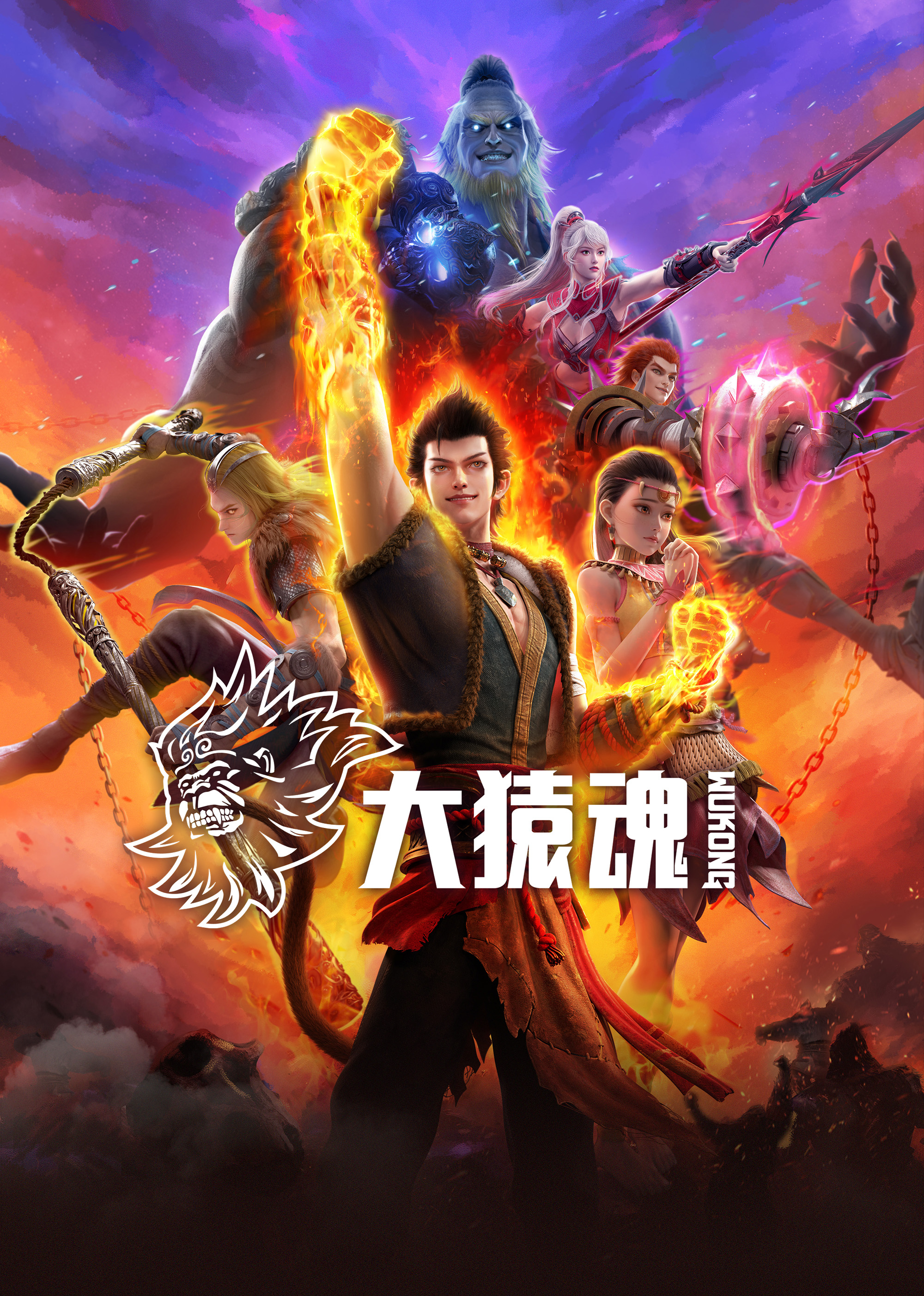 av福利社《西行纪 大猿魂》免费在线观看