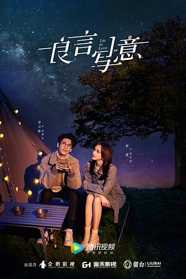 av福利社《良言写意》免费在线观看