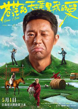 AI色情网站《苍茫的天涯是我的爱》免费在线观看