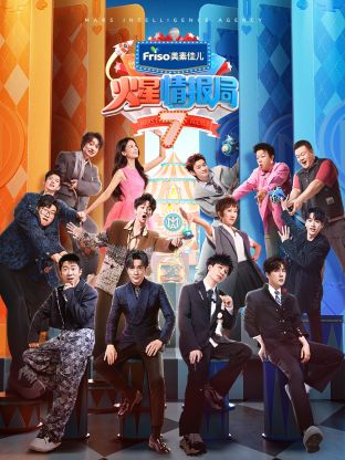 av福利社《火星情报局 第七季》免费在线观看