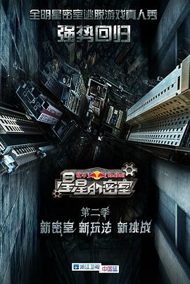 AI色情网站《星星的密室第二季》免费在线观看