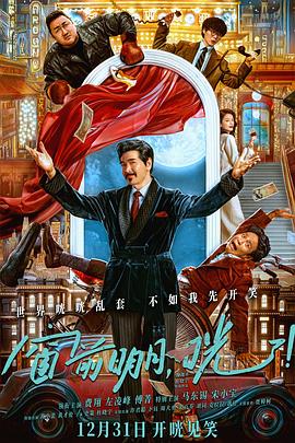 av福利社《窗前明月，咣！》免费在线观看