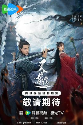AV头等舱《又见逍遥》免费在线观看