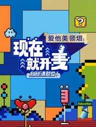 AI色情网站《现在就开麦——妈妈请就位！》免费在线观看