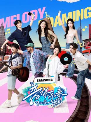 av福利社《音你而来2》免费在线观看