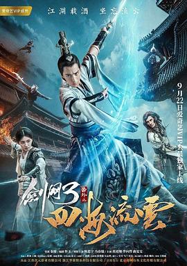 AI色情网站《剑网3番外之四海流云》免费在线观看