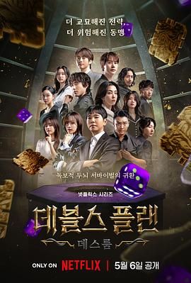 AI色情网站《魔鬼的计谋2 데블스 플랜 2》免费在线观看