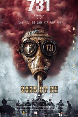 AV头等舱《731》免费在线观看