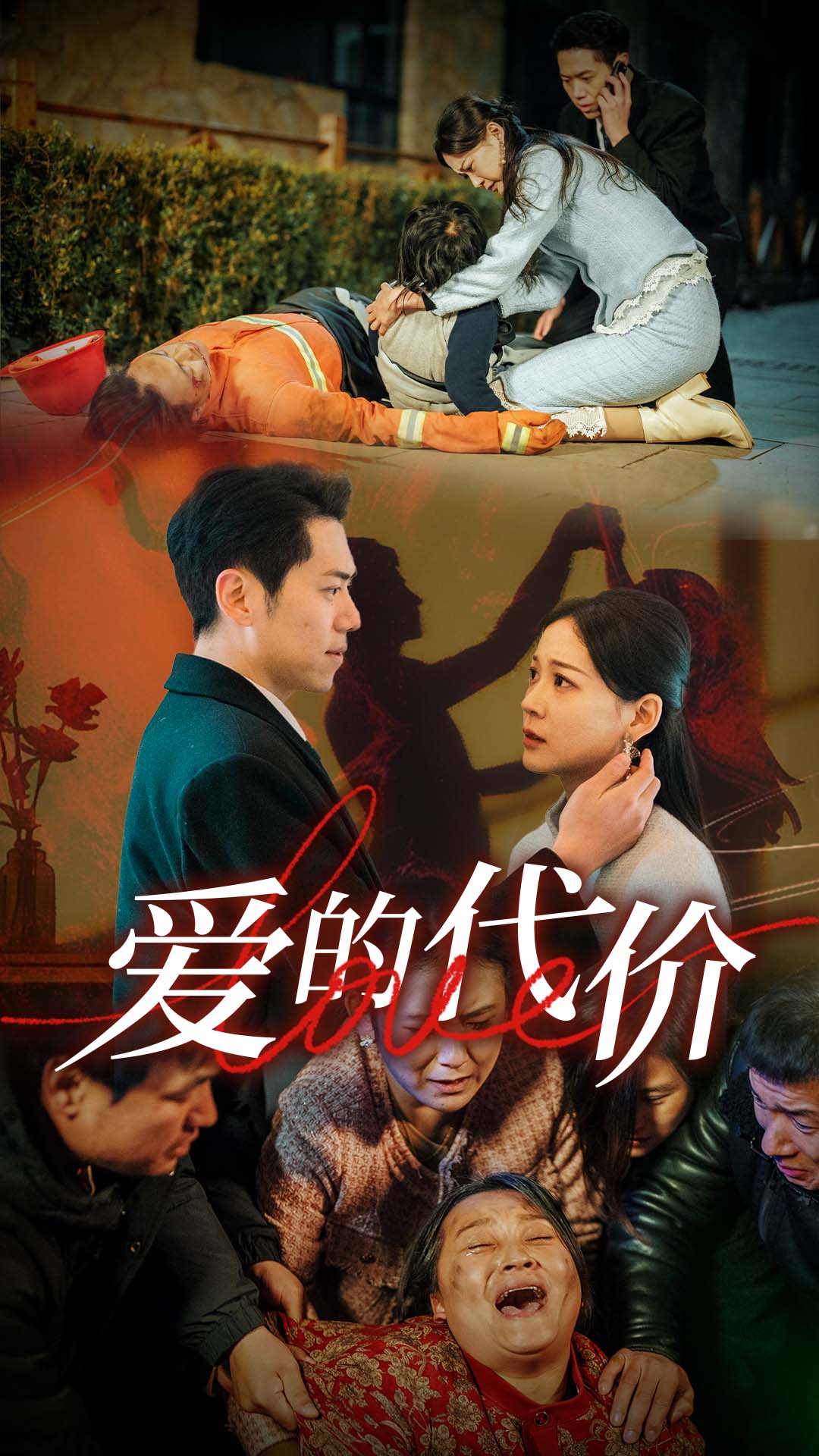 AI色情网站《爱的代价》免费在线观看