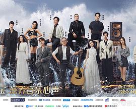 AV头等舱《天赐的声音第五季》免费在线观看
