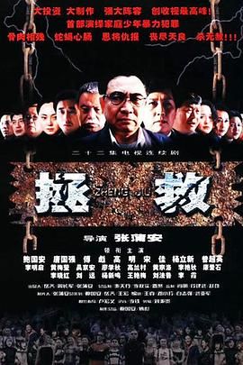 av福利社《拯救少年犯》免费在线观看