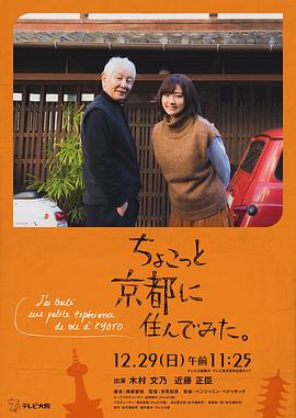 av福利社《在京都小住》免费在线观看