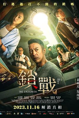 AI色情网站《锁战 鎖戰》免费在线观看