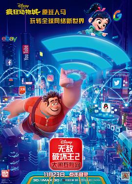 AI色情网站《无敌破坏王2：大闹互联网》免费在线观看