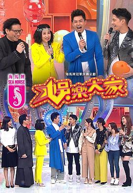 AI色情网站《娱乐大家 娛樂大家》免费在线观看