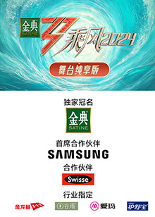 AV头等舱《乘风第五季舞台纯享版》免费在线观看