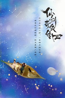 av福利社《仙剑四》免费在线观看