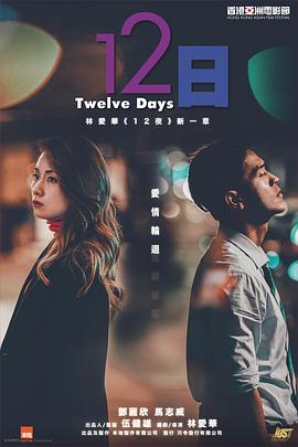 av福利社《12日》免费在线观看
